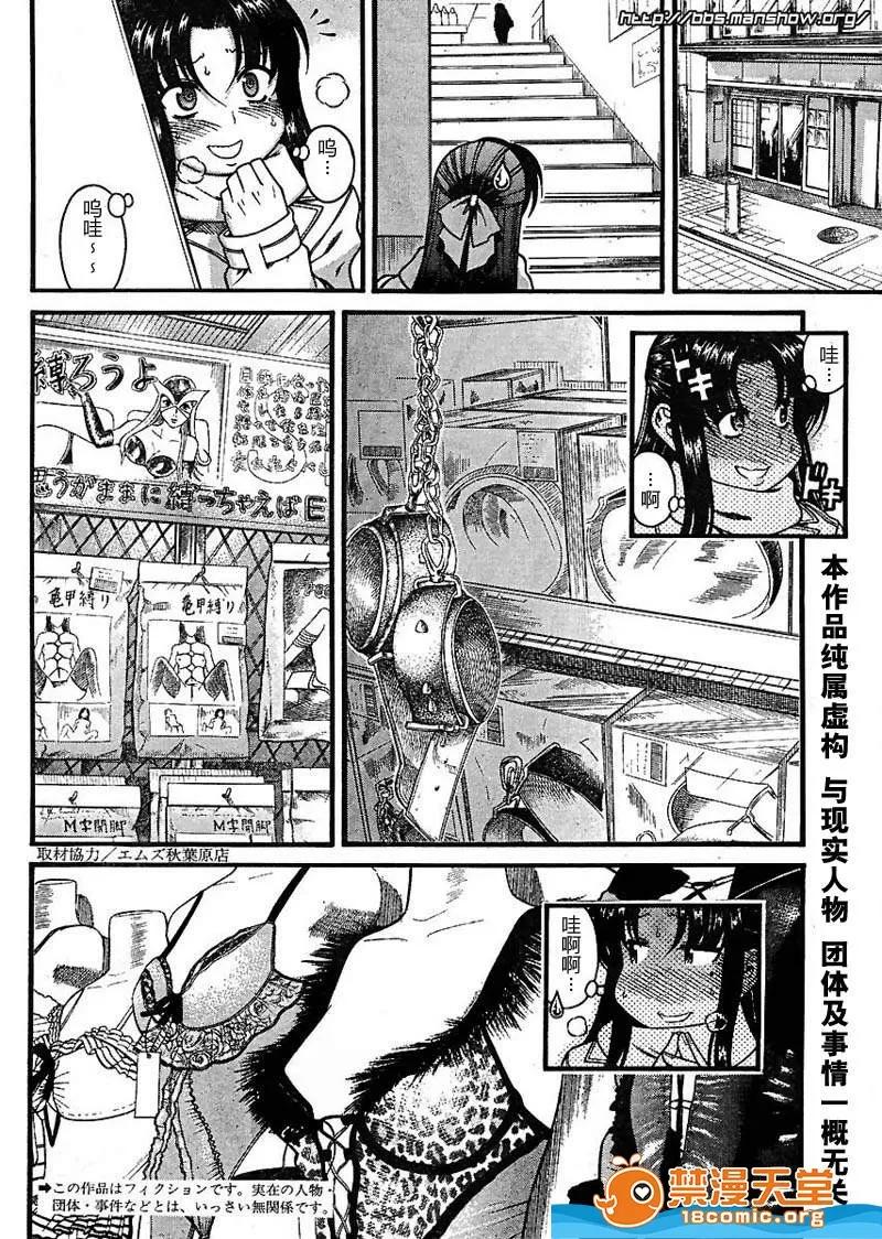 奈奈与薰的SM日记 奈奈与薰的SM日记[甘诘留太] ナナとカオル 第1269页