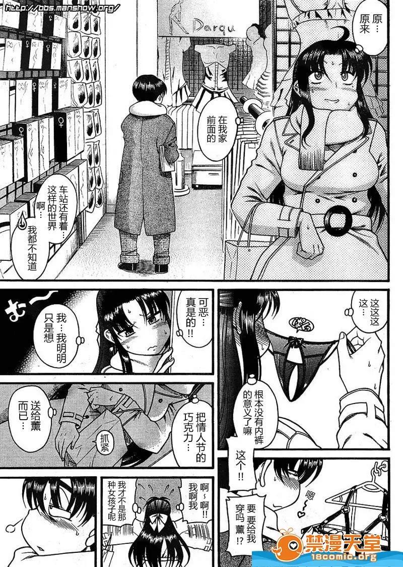 奈奈与薰的SM日记 奈奈与薰的SM日记[甘诘留太] ナナとカオル 第1270页