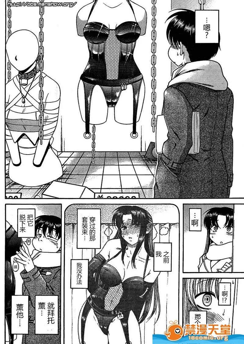 奈奈与薰的SM日记 奈奈与薰的SM日记[甘诘留太] ナナとカオル 第1271页