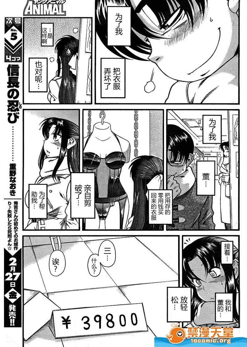 奈奈与薰的SM日记 奈奈与薰的SM日记[甘诘留太] ナナとカオル 第1272页