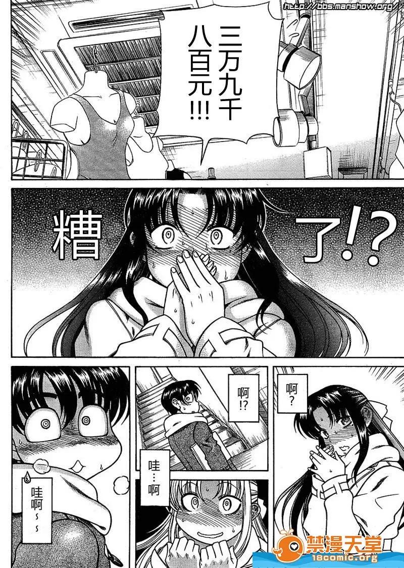 奈奈与薰的SM日记 奈奈与薰的SM日记[甘诘留太] ナナとカオル 第1273页