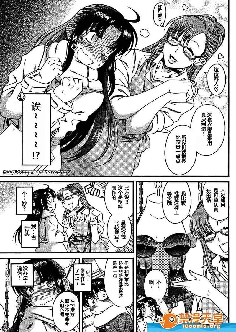 奈奈与薰的SM日记 奈奈与薰的SM日记[甘诘留太] ナナとカオル 第1274页
