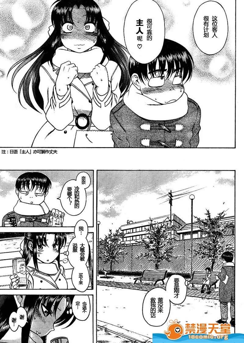 奈奈与薰的SM日记 奈奈与薰的SM日记[甘诘留太] ナナとカオル 第1278页
