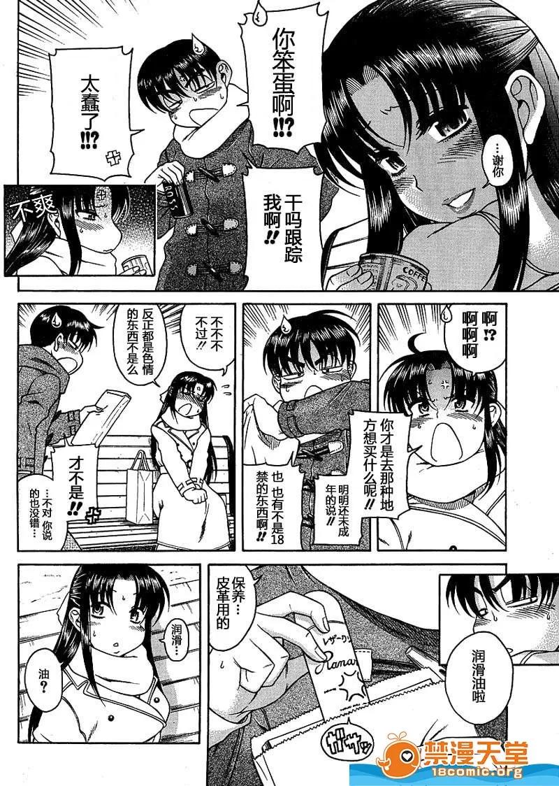 奈奈与薰的SM日记 奈奈与薰的SM日记[甘诘留太] ナナとカオル 第1279页
