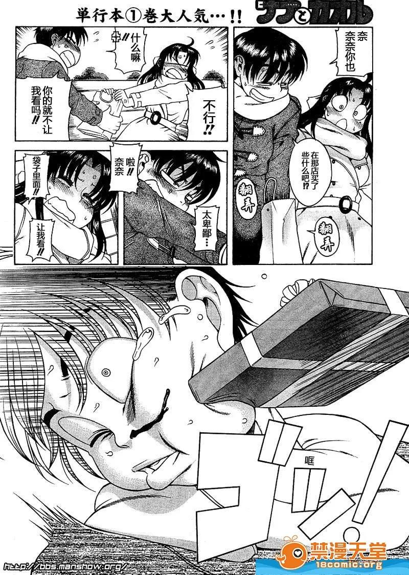 奈奈与薰的SM日记 奈奈与薰的SM日记[甘诘留太] ナナとカオル 第1281页