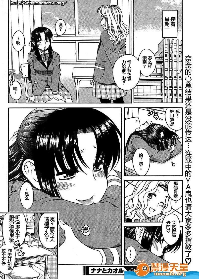奈奈与薰的SM日记 奈奈与薰的SM日记[甘诘留太] ナナとカオル 第1283页