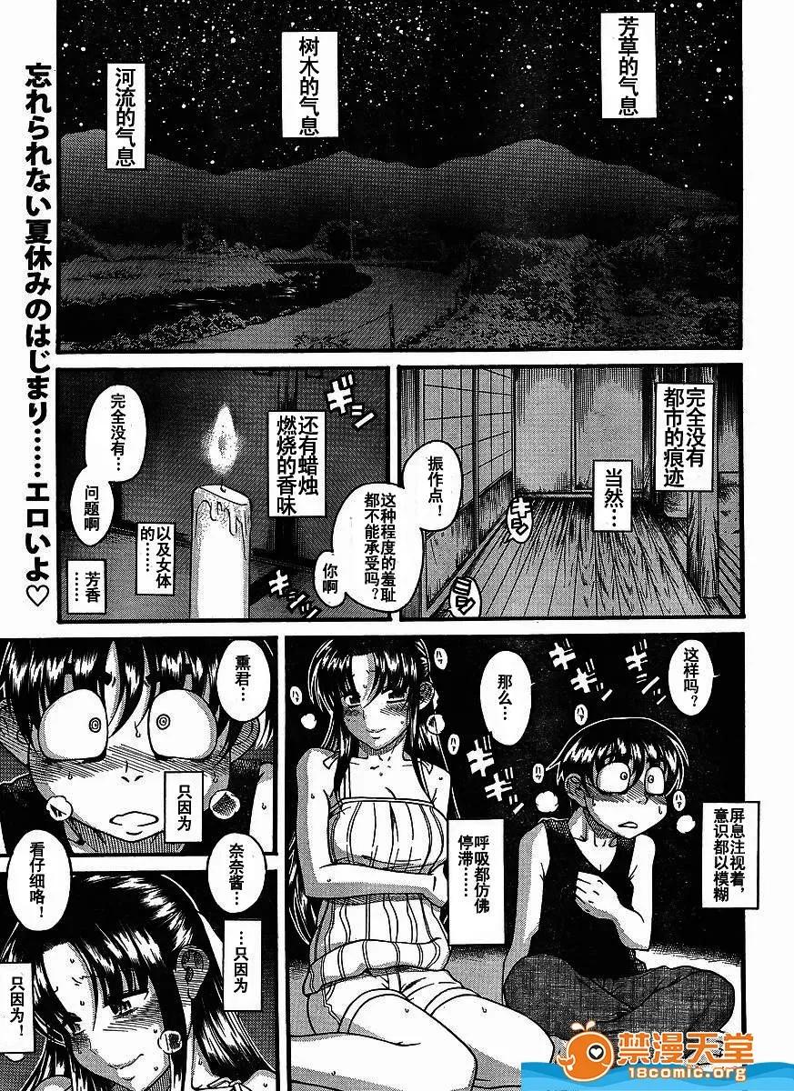 奈奈与薰的SM日记 奈奈与薰的SM日记[甘诘留太] ナナとカオル 第1285页