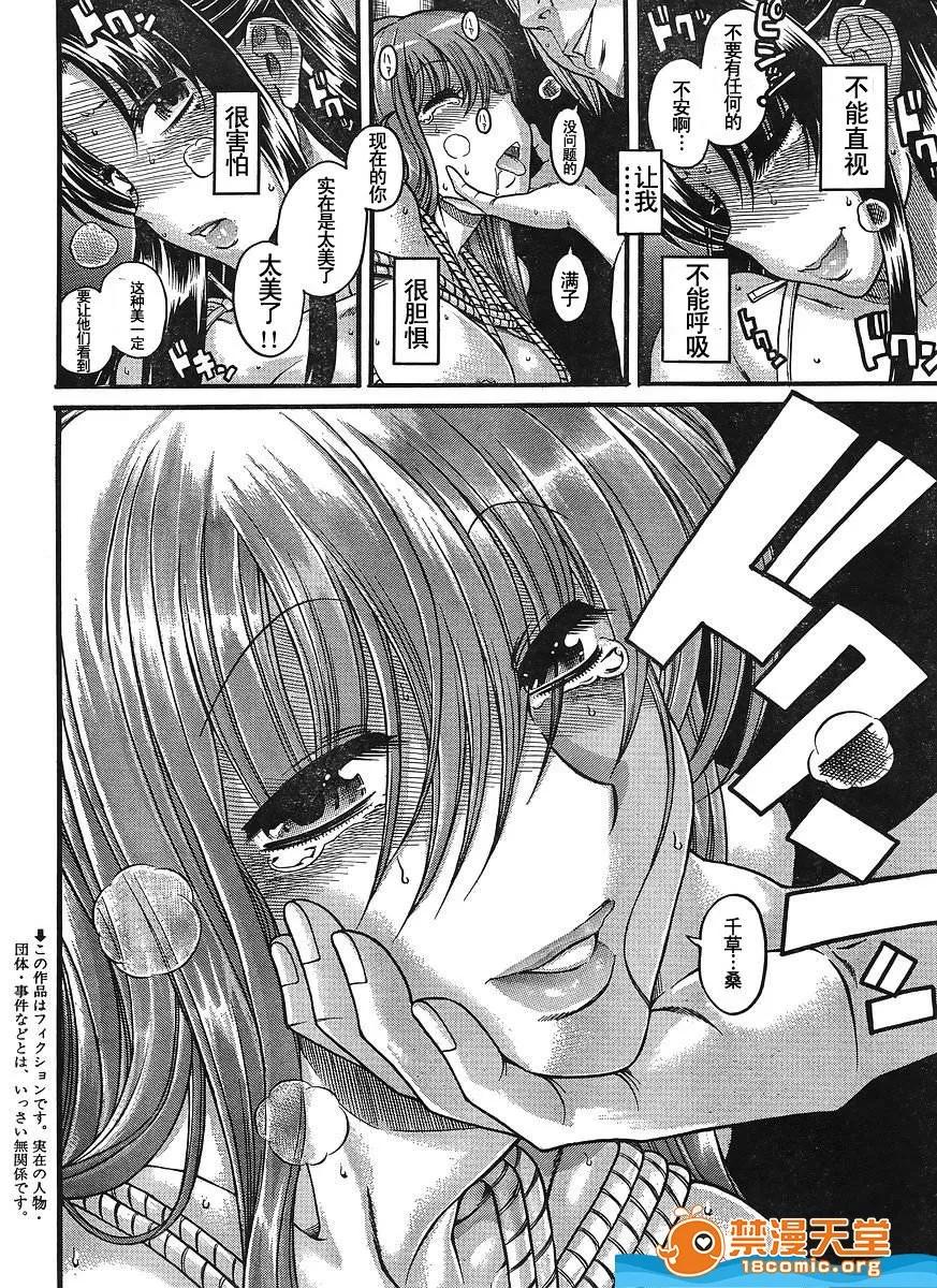 奈奈与薰的SM日记 奈奈与薰的SM日记[甘诘留太] ナナとカオル 第1287页