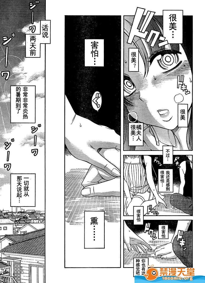 奈奈与薰的SM日记 奈奈与薰的SM日记[甘诘留太] ナナとカオル 第1288页