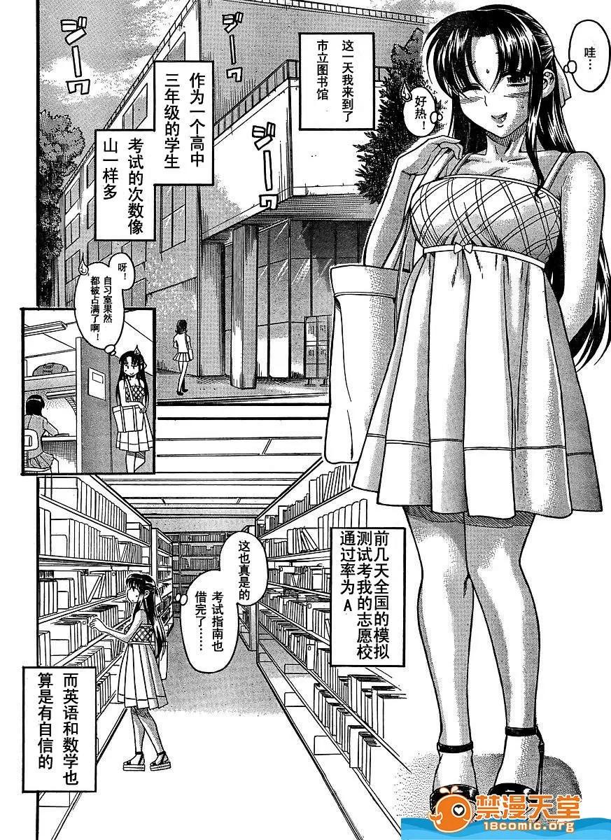 奈奈与薰的SM日记 奈奈与薰的SM日记[甘诘留太] ナナとカオル 第1289页