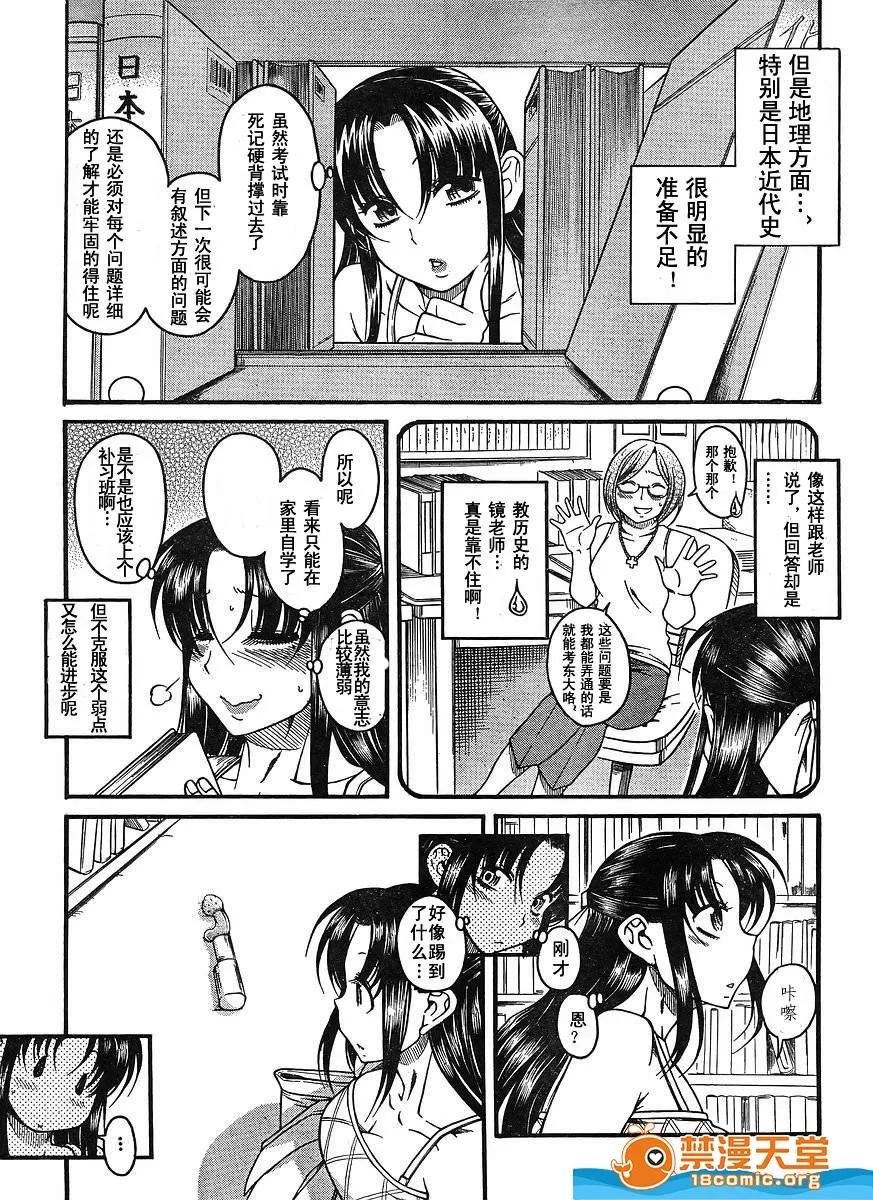 奈奈与薰的SM日记 奈奈与薰的SM日记[甘诘留太] ナナとカオル 第1290页