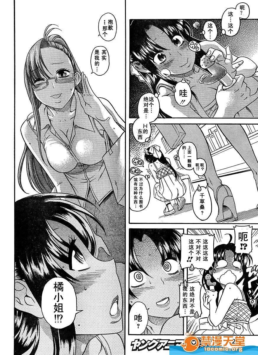 奈奈与薰的SM日记 奈奈与薰的SM日记[甘诘留太] ナナとカオル 第1291页