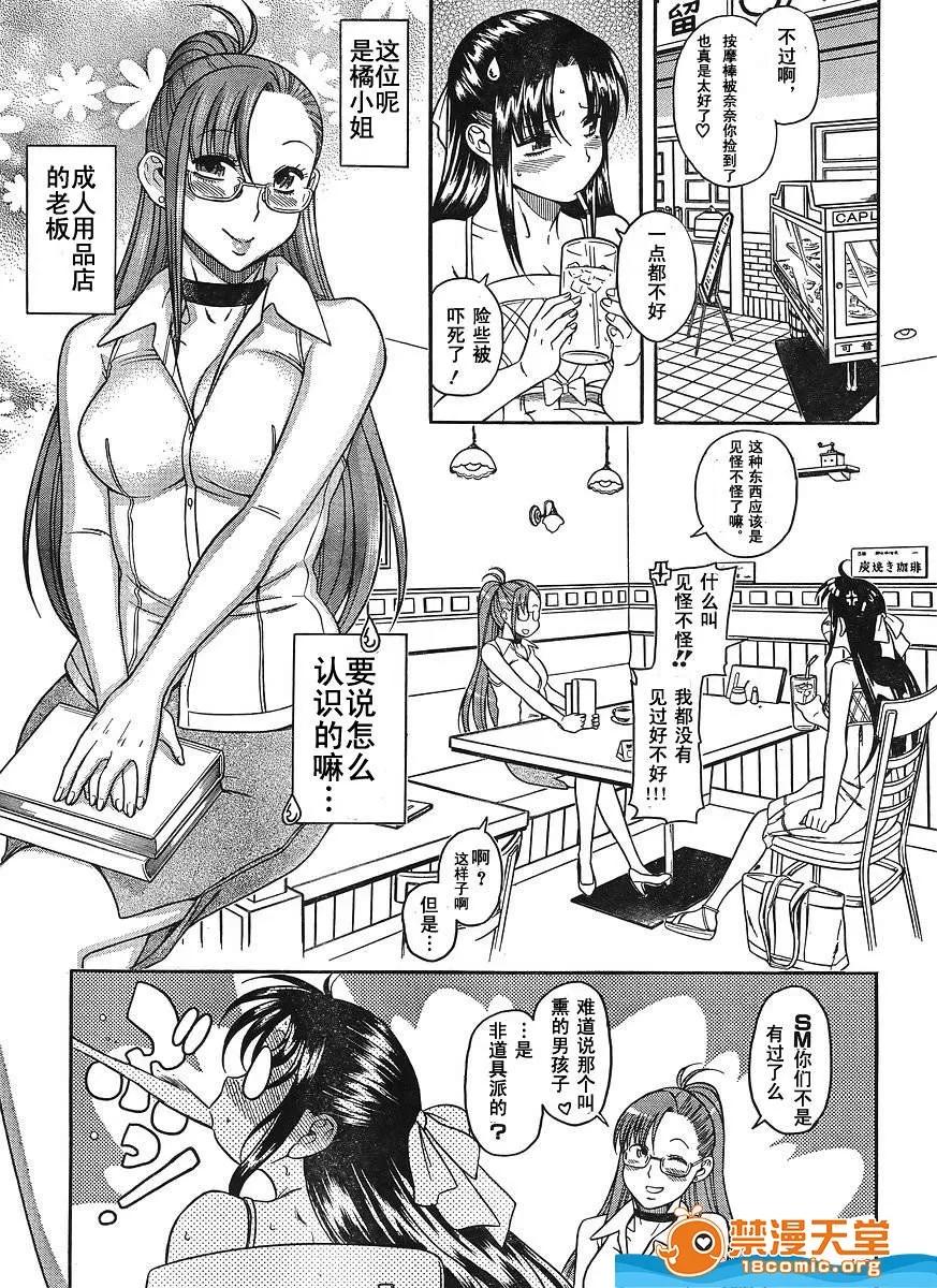 奈奈与薰的SM日记 奈奈与薰的SM日记[甘诘留太] ナナとカオル 第1292页