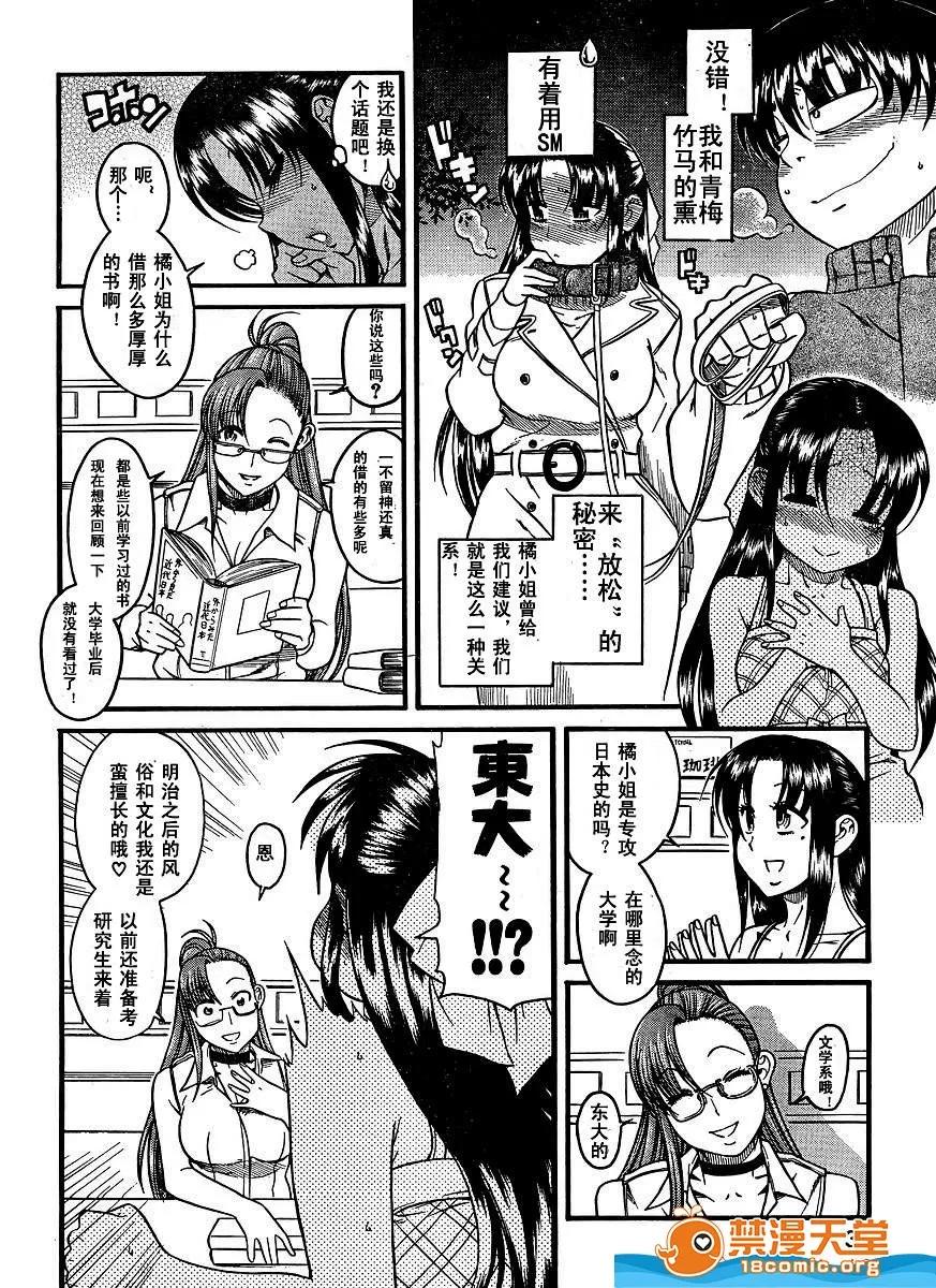 奈奈与薰的SM日记 奈奈与薰的SM日记[甘诘留太] ナナとカオル 第1293页