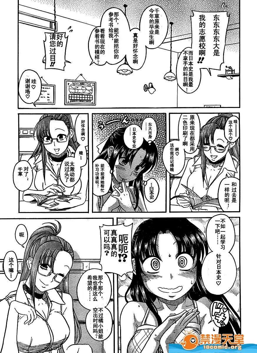 奈奈与薰的SM日记 奈奈与薰的SM日记[甘诘留太] ナナとカオル 第1294页