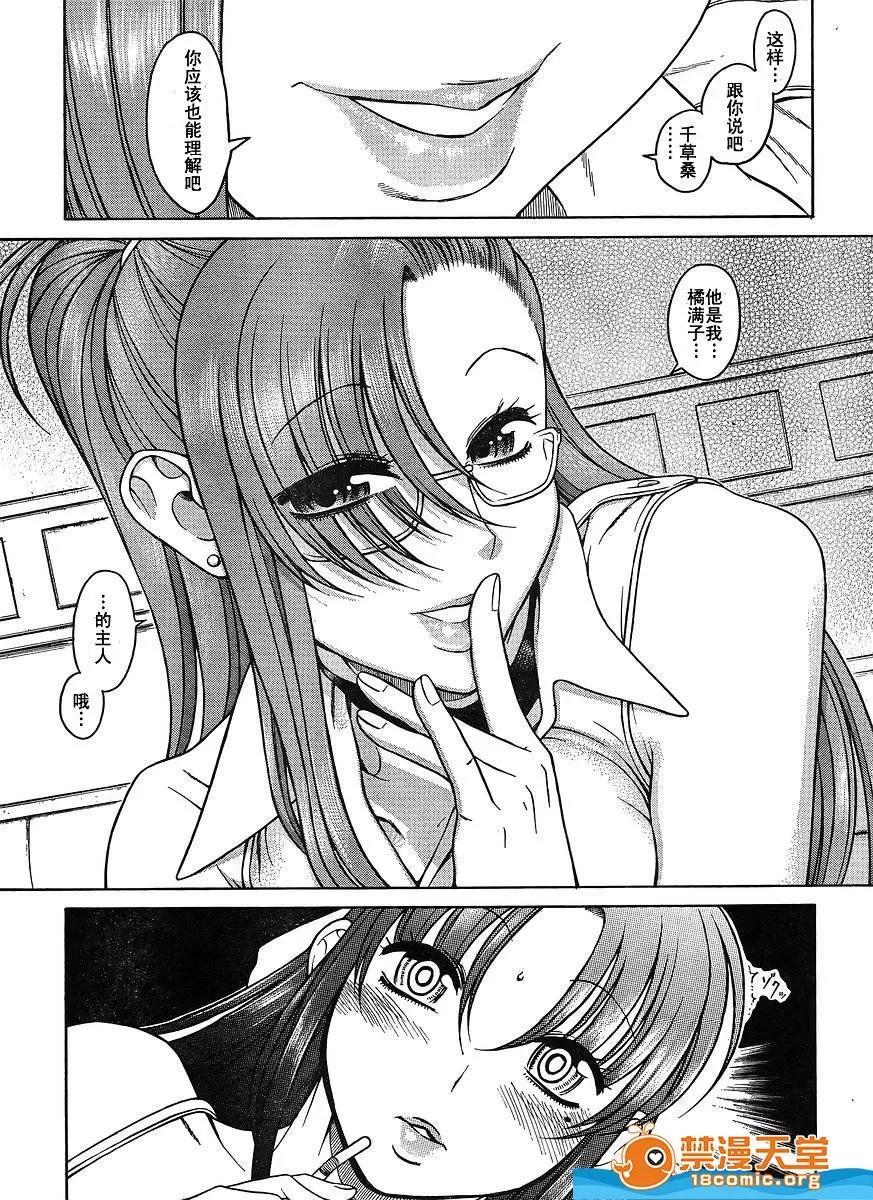 奈奈与薰的SM日记 奈奈与薰的SM日记[甘诘留太] ナナとカオル 第1296页