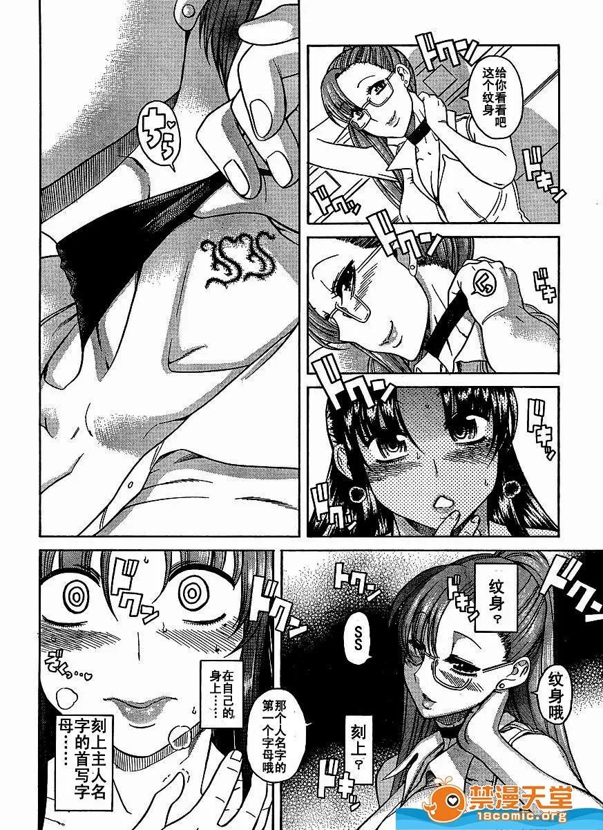 奈奈与薰的SM日记 奈奈与薰的SM日记[甘诘留太] ナナとカオル 第1297页