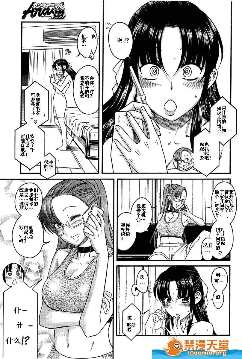 奈奈与薰的SM日记 奈奈与薰的SM日记[甘诘留太] ナナとカオル 第1299页