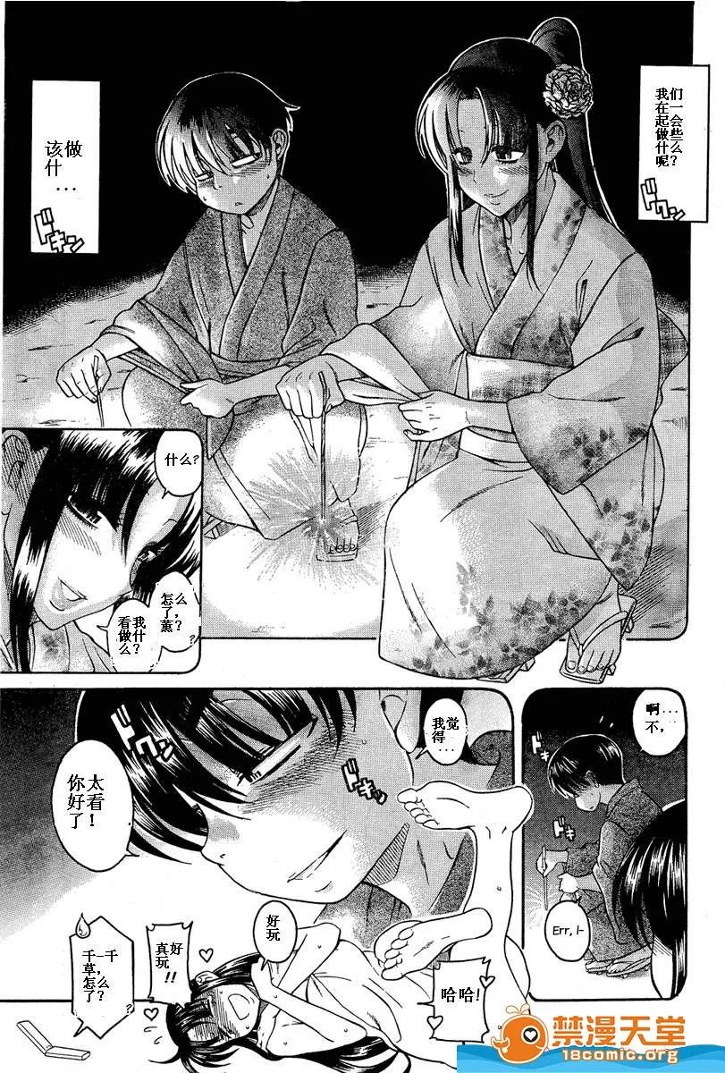 奈奈与薰的SM日记 奈奈与薰的SM日记[甘诘留太] ナナとカオル 第1301页