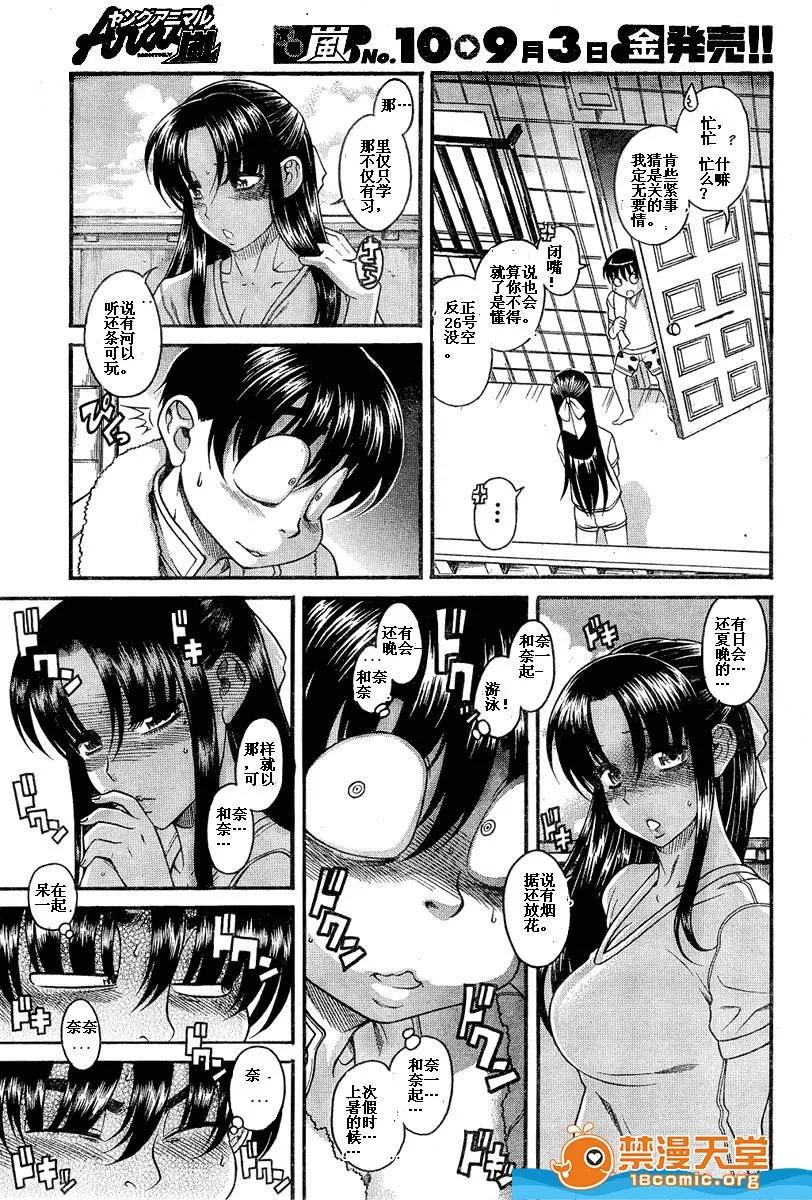 奈奈与薰的SM日记 奈奈与薰的SM日记[甘诘留太] ナナとカオル 第1306页