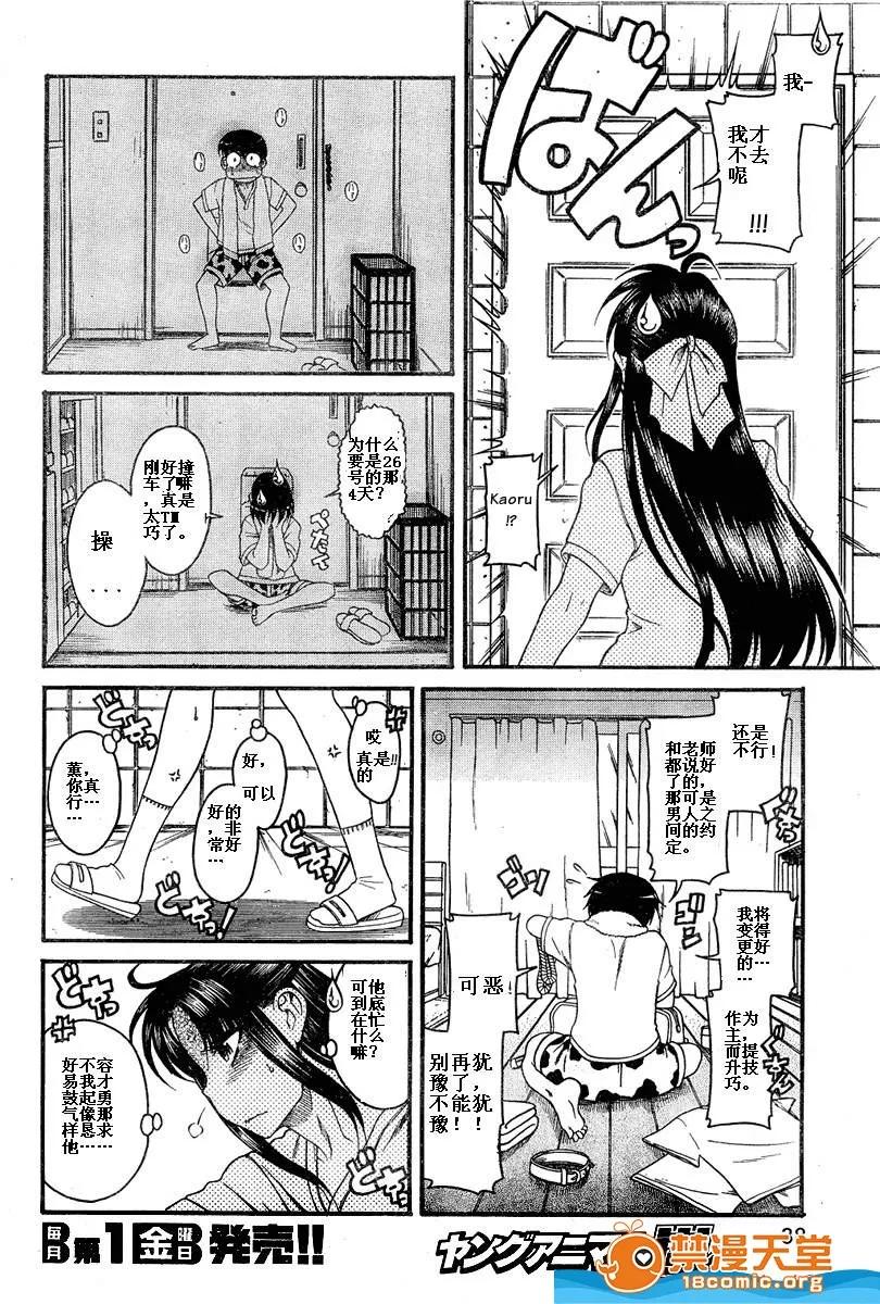 奈奈与薰的SM日记 奈奈与薰的SM日记[甘诘留太] ナナとカオル 第1307页