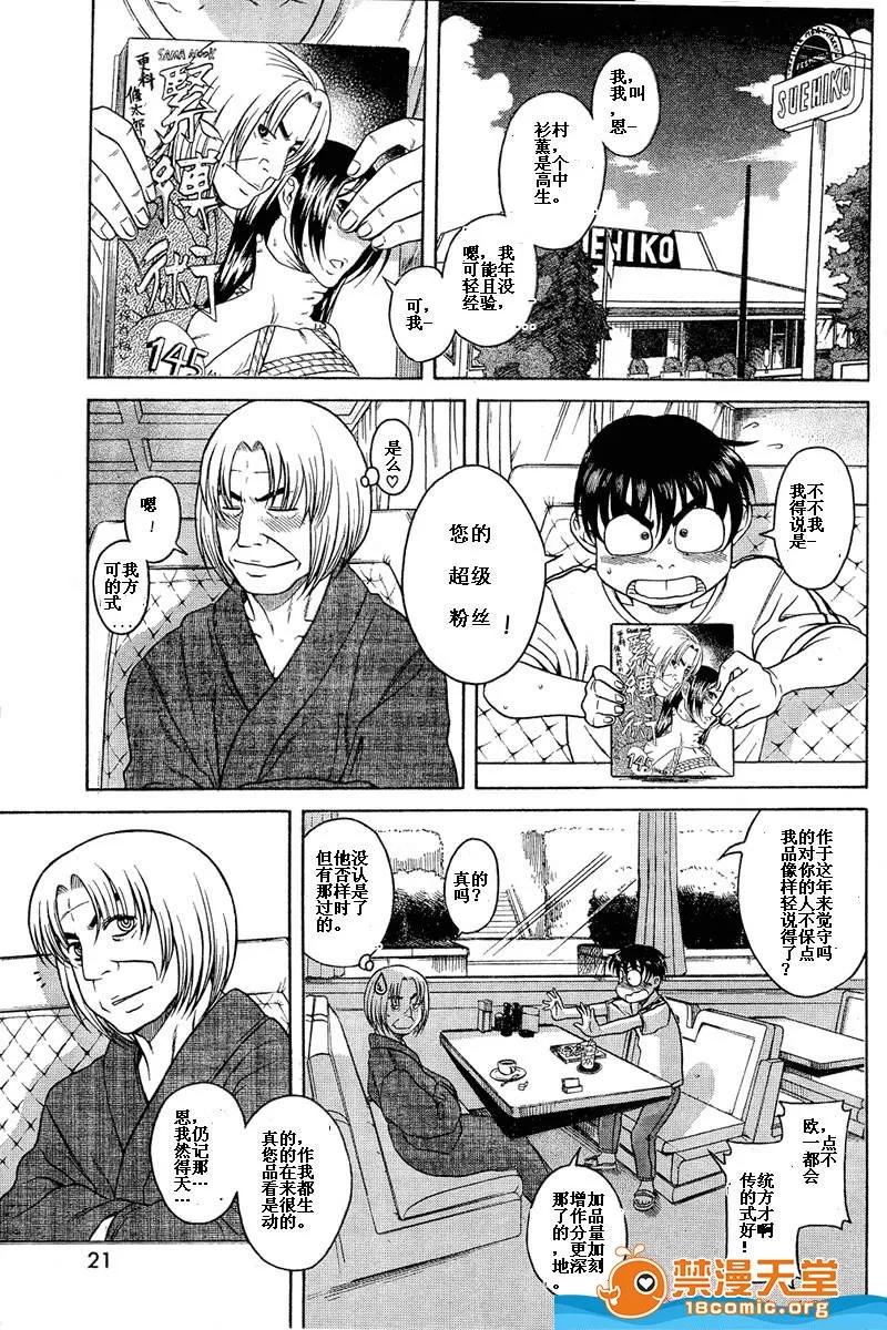 奈奈与薰的SM日记 奈奈与薰的SM日记[甘诘留太] ナナとカオル 第1308页