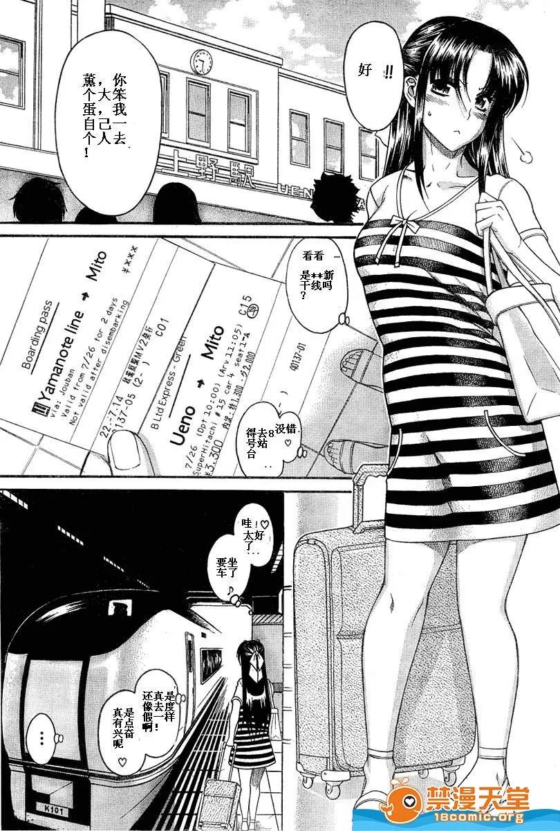 奈奈与薰的SM日记 奈奈与薰的SM日记[甘诘留太] ナナとカオル 第1309页
