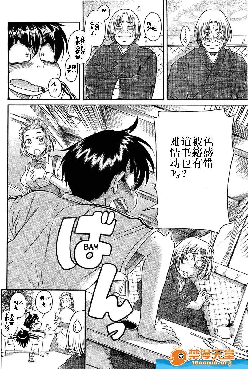 奈奈与薰的SM日记 奈奈与薰的SM日记[甘诘留太] ナナとカオル 第1313页