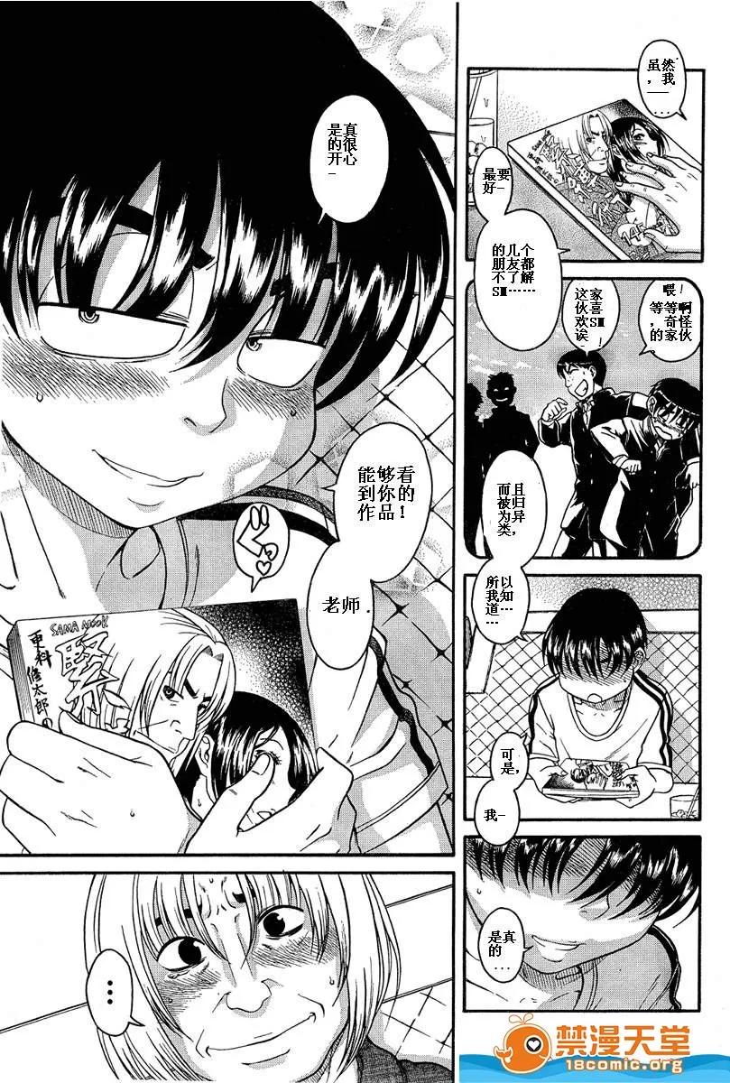 奈奈与薰的SM日记 奈奈与薰的SM日记[甘诘留太] ナナとカオル 第1314页