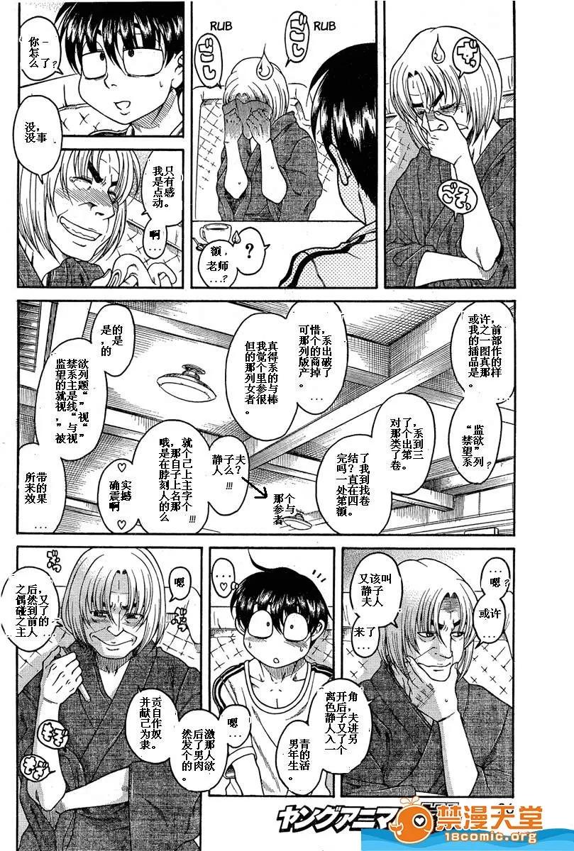 奈奈与薰的SM日记 奈奈与薰的SM日记[甘诘留太] ナナとカオル 第1315页