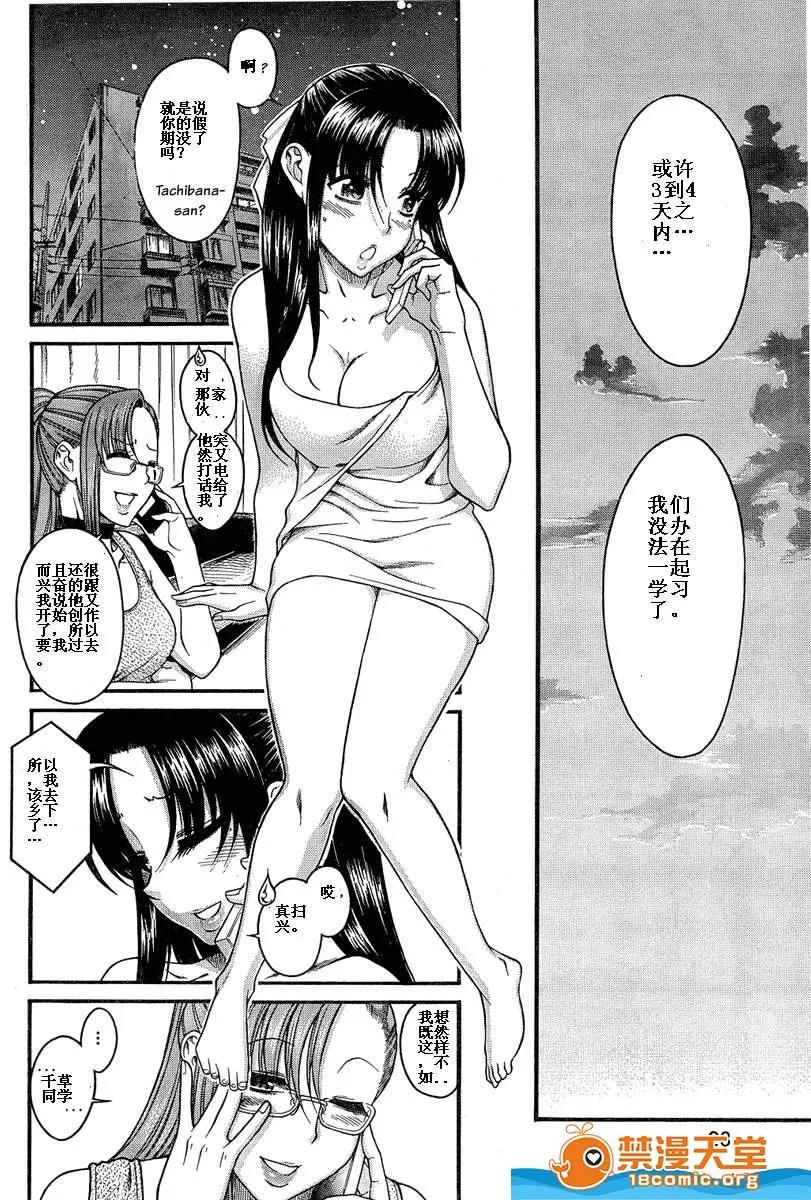 奈奈与薰的SM日记 奈奈与薰的SM日记[甘诘留太] ナナとカオル 第1317页