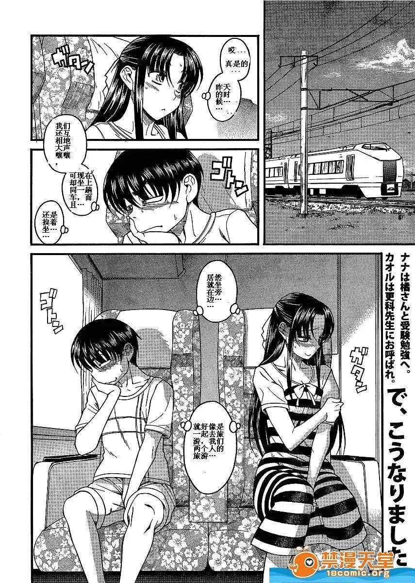 奈奈与薰的SM日记 奈奈与薰的SM日记[甘诘留太] ナナとカオル 第1318页