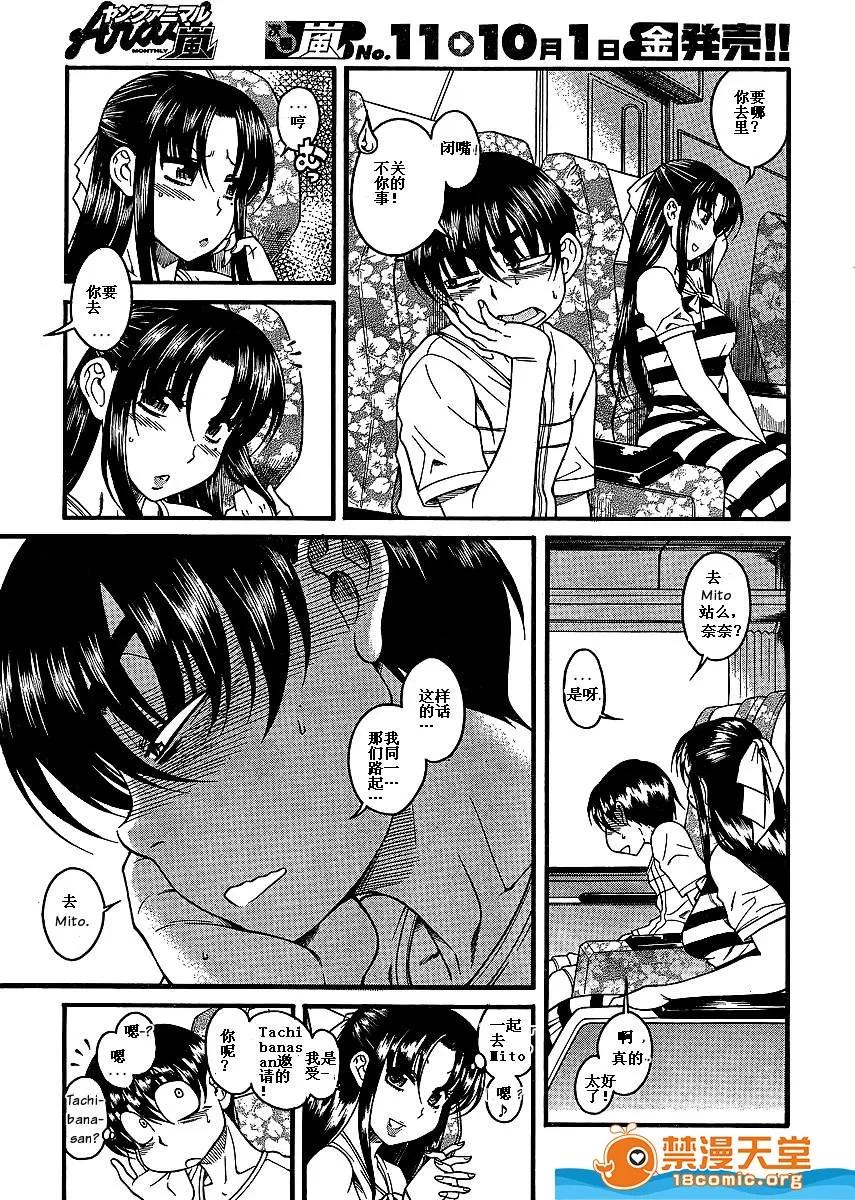 奈奈与薰的SM日记 奈奈与薰的SM日记[甘诘留太] ナナとカオル 第1319页