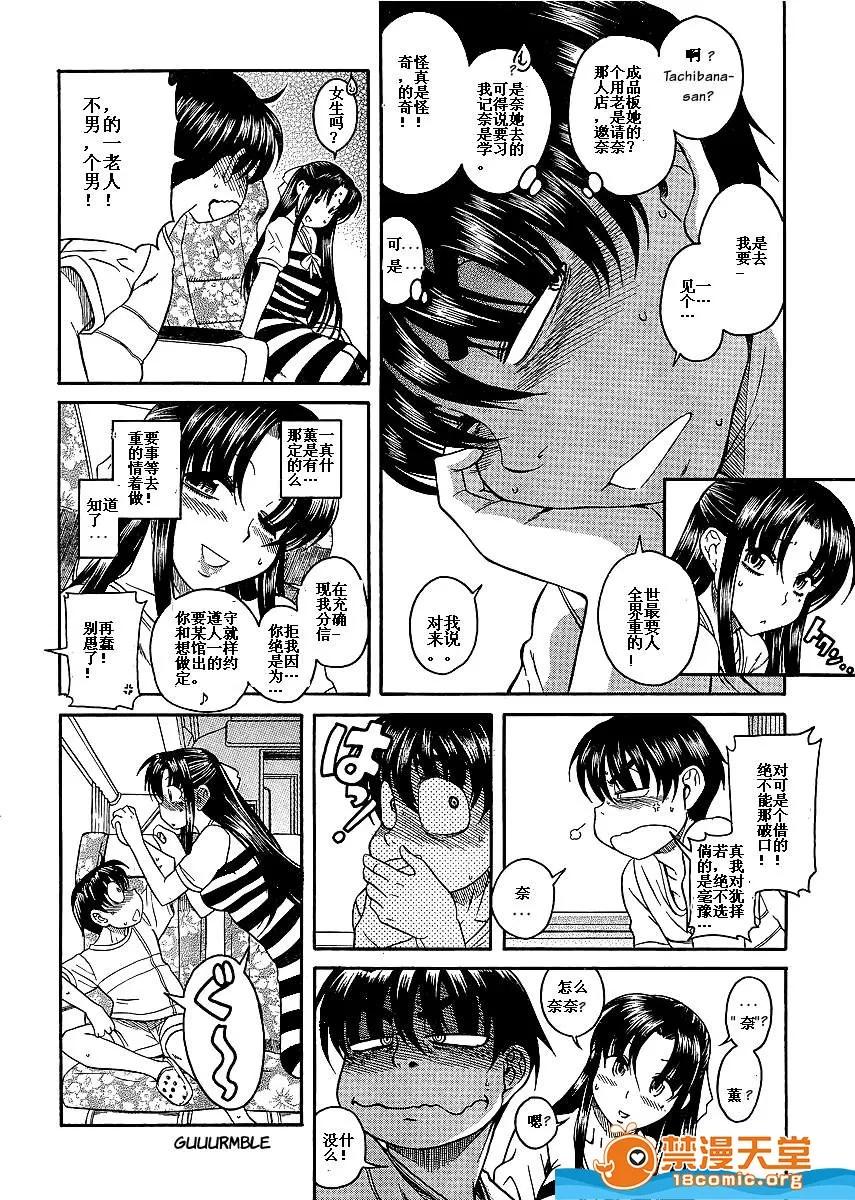 奈奈与薰的SM日记 奈奈与薰的SM日记[甘诘留太] ナナとカオル 第1320页