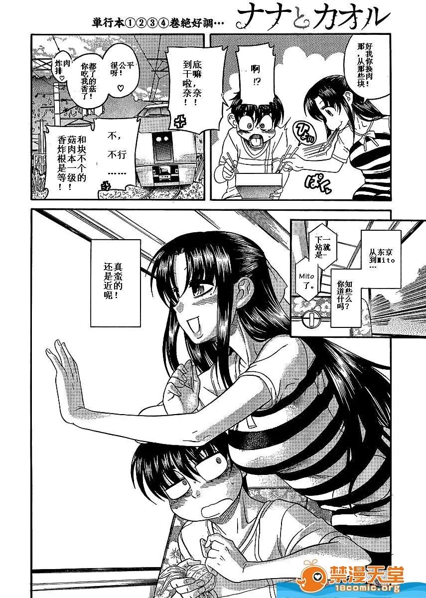 奈奈与薰的SM日记 奈奈与薰的SM日记[甘诘留太] ナナとカオル 第1322页
