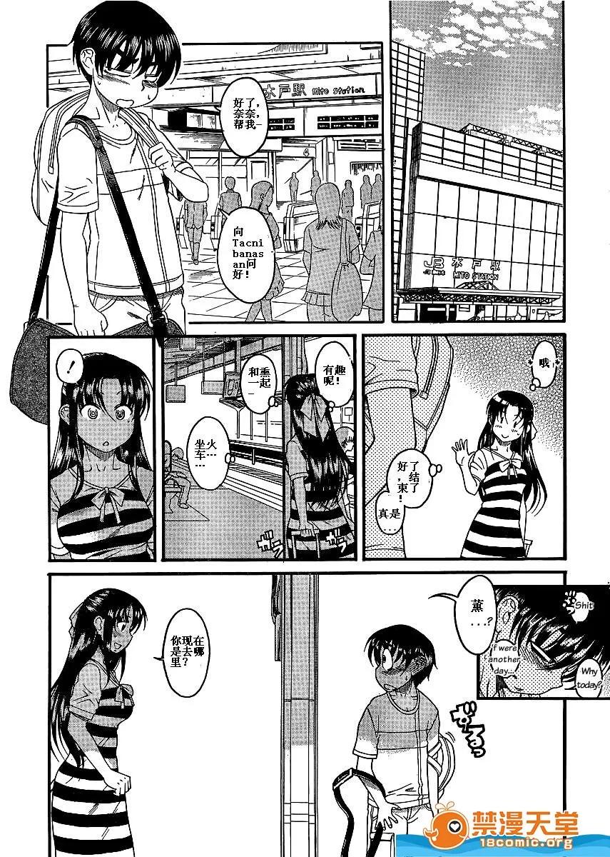 奈奈与薰的SM日记 奈奈与薰的SM日记[甘诘留太] ナナとカオル 第1323页