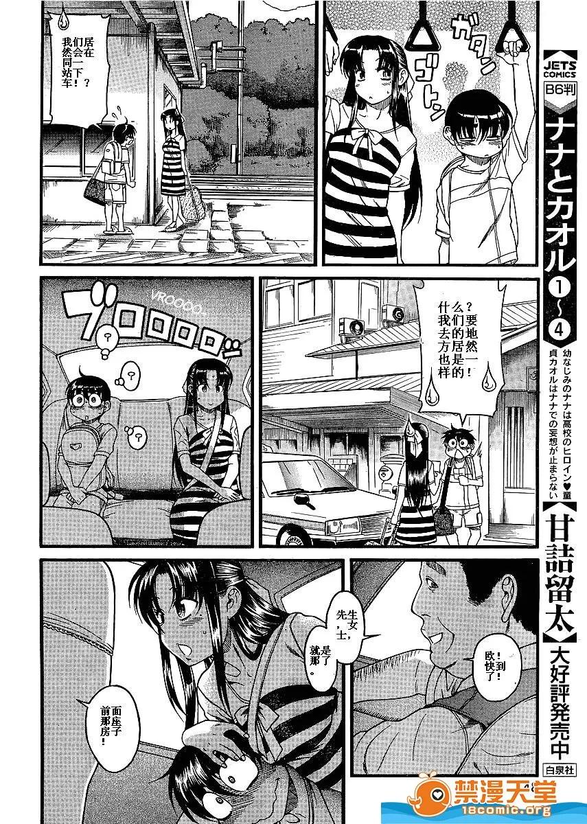 奈奈与薰的SM日记 奈奈与薰的SM日记[甘诘留太] ナナとカオル 第1324页