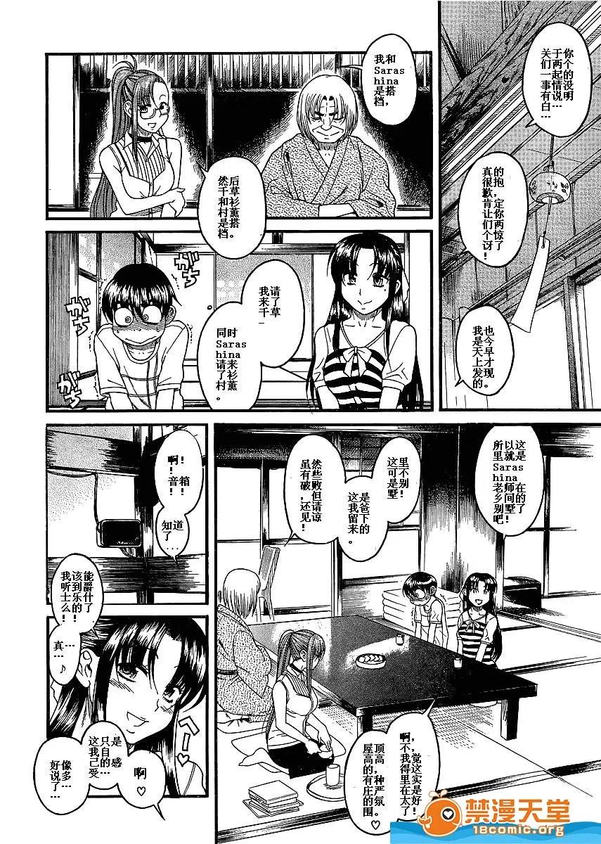 奈奈与薰的SM日记 奈奈与薰的SM日记[甘诘留太] ナナとカオル 第1327页