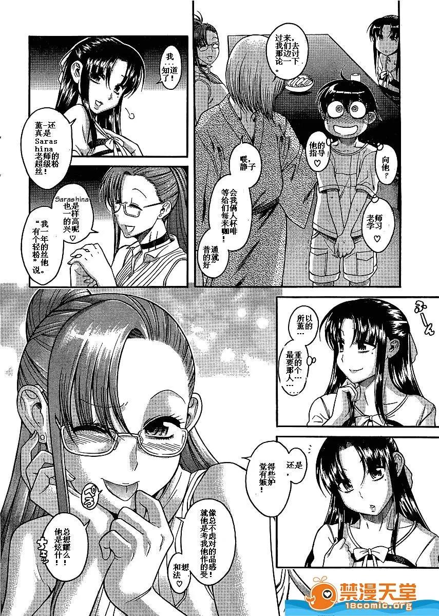 奈奈与薰的SM日记 奈奈与薰的SM日记[甘诘留太] ナナとカオル 第1330页