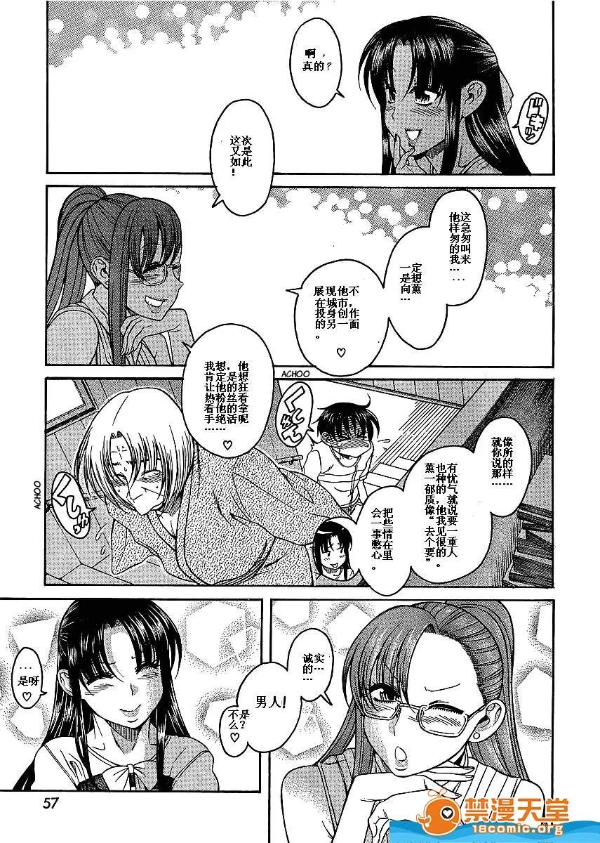 奈奈与薰的SM日记 奈奈与薰的SM日记[甘诘留太] ナナとカオル 第1331页