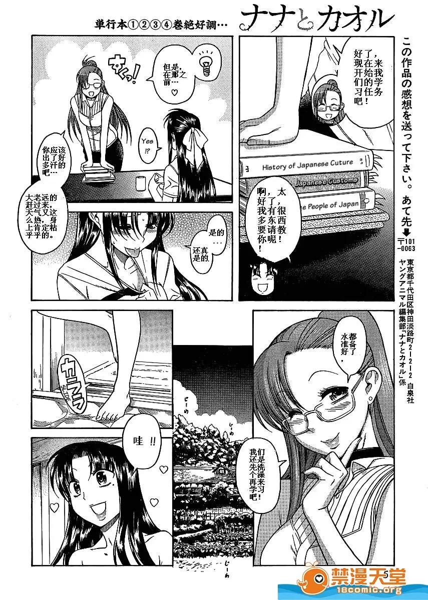 奈奈与薰的SM日记 奈奈与薰的SM日记[甘诘留太] ナナとカオル 第1332页