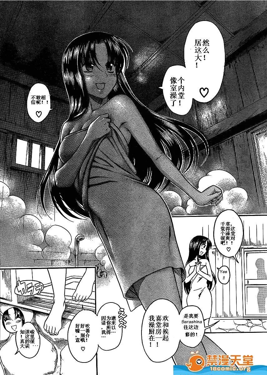 奈奈与薰的SM日记 奈奈与薰的SM日记[甘诘留太] ナナとカオル 第1333页