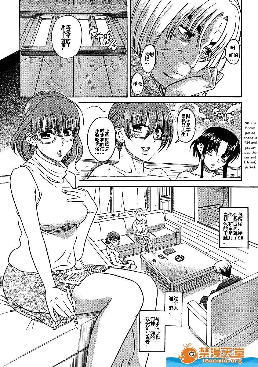 奈奈与薰的SM日记 奈奈与薰的SM日记[甘诘留太] ナナとカオル 第1347页