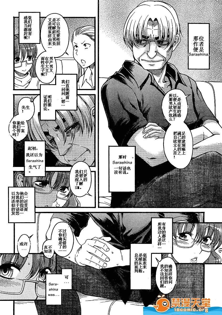 奈奈与薰的SM日记 奈奈与薰的SM日记[甘诘留太] ナナとカオル 第1348页