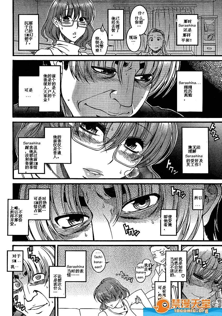 奈奈与薰的SM日记 奈奈与薰的SM日记[甘诘留太] ナナとカオル 第1350页