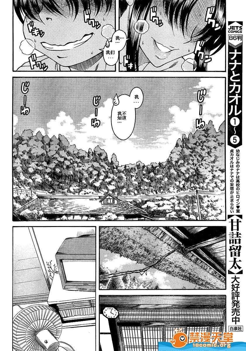 奈奈与薰的SM日记 奈奈与薰的SM日记[甘诘留太] ナナとカオル 第1357页