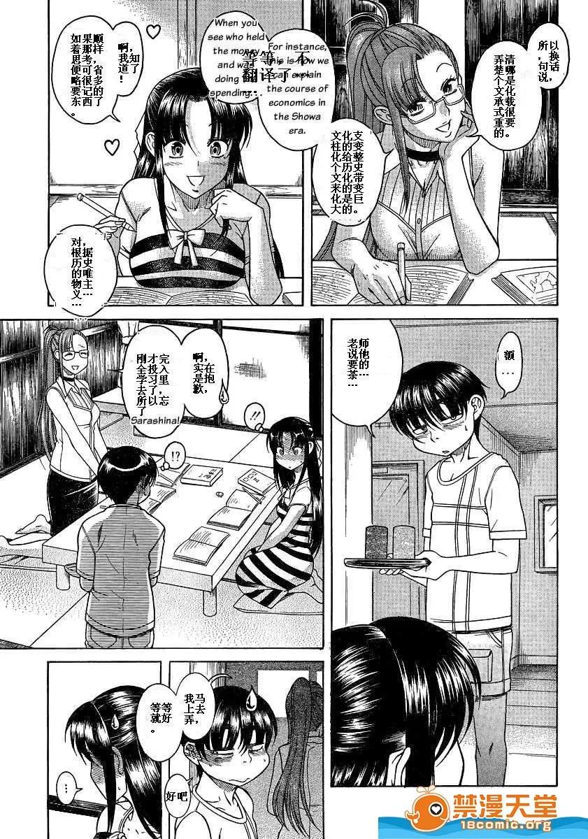 奈奈与薰的SM日记 奈奈与薰的SM日记[甘诘留太] ナナとカオル 第1358页