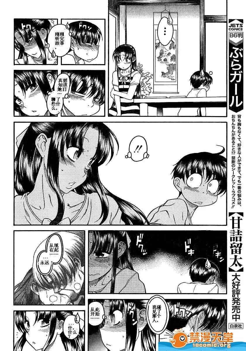 奈奈与薰的SM日记 奈奈与薰的SM日记[甘诘留太] ナナとカオル 第1359页