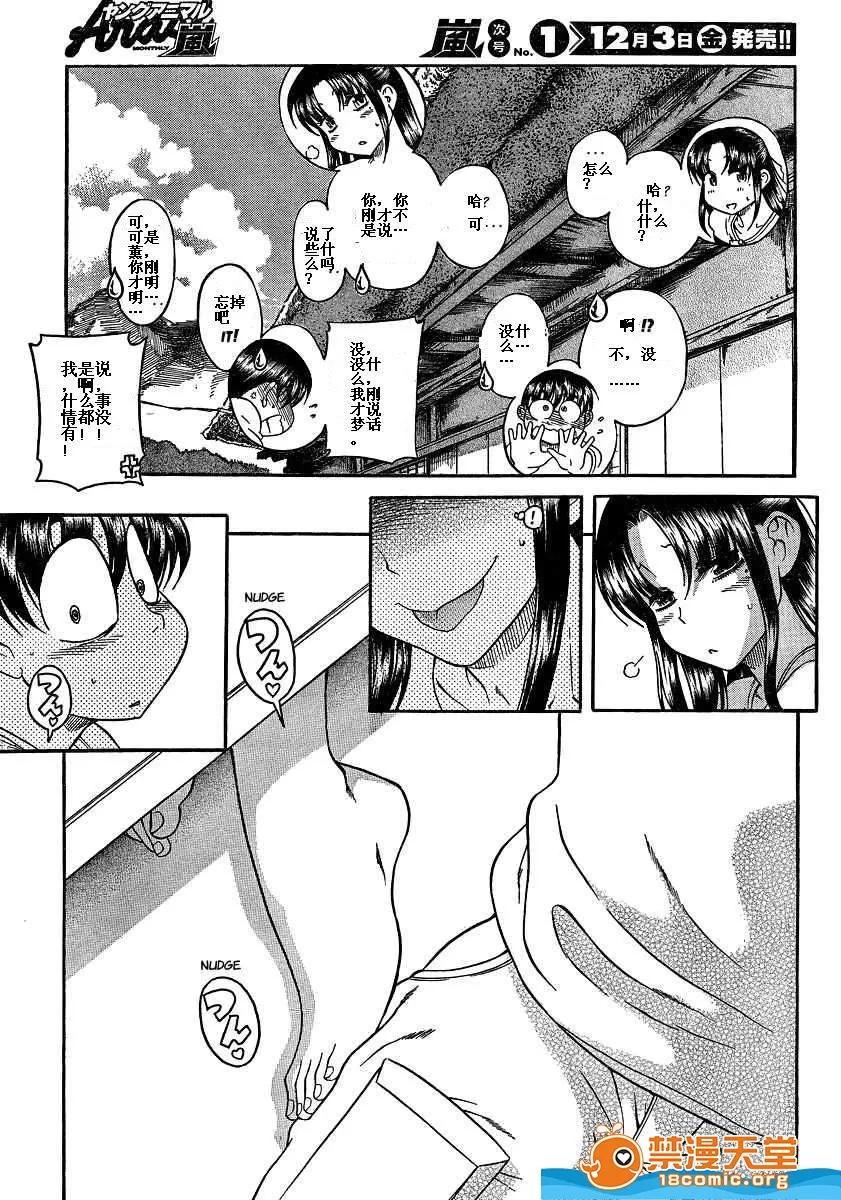 奈奈与薰的SM日记 奈奈与薰的SM日记[甘诘留太] ナナとカオル 第1360页