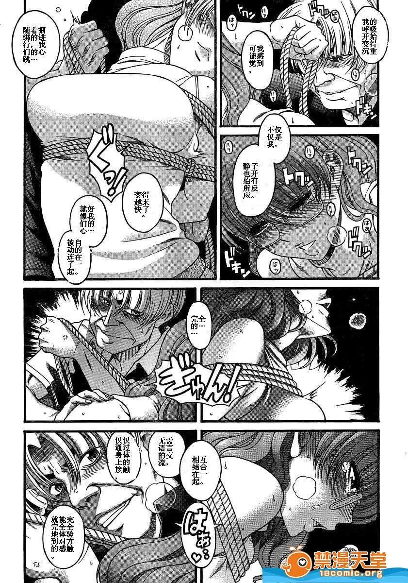 奈奈与薰的SM日记 奈奈与薰的SM日记[甘诘留太] ナナとカオル 第1368页